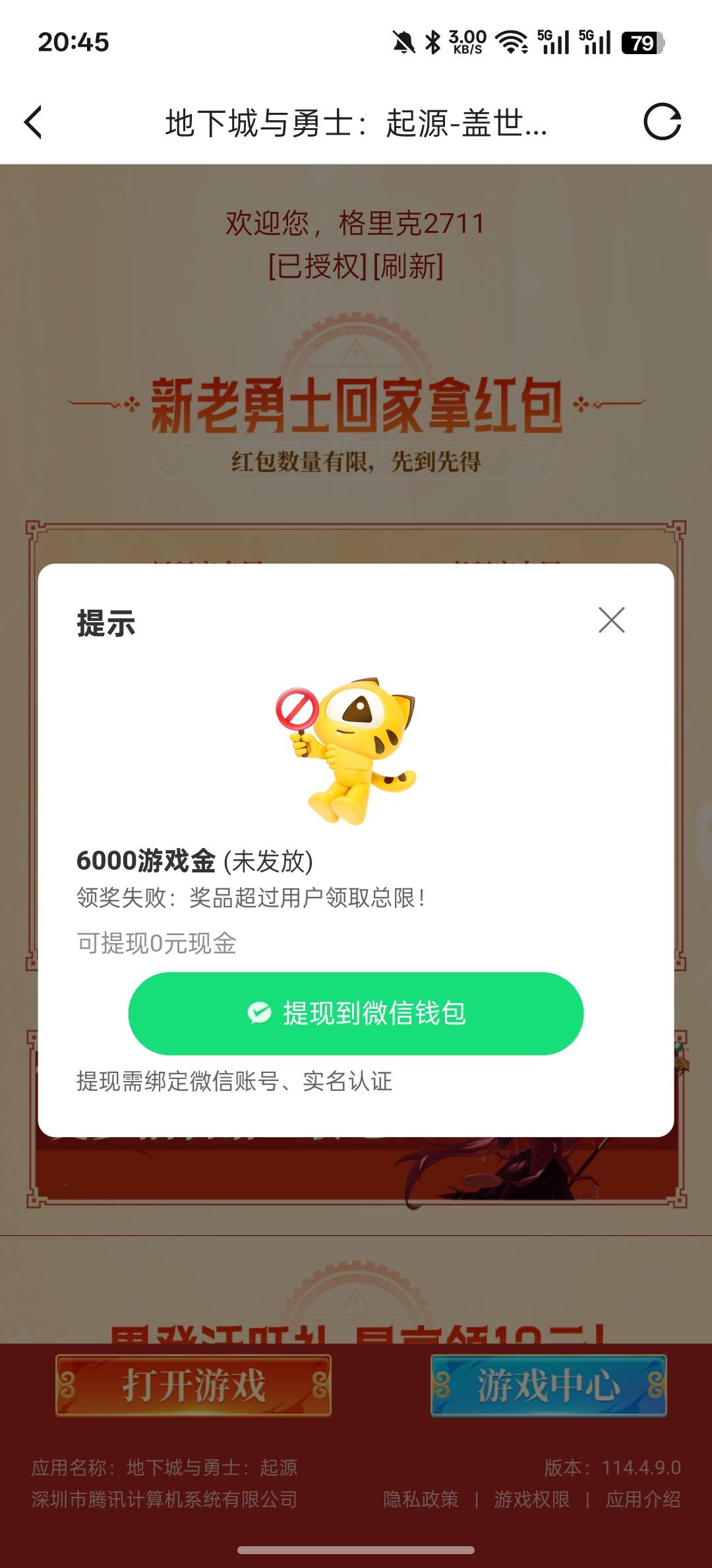 地下城没了啊

45 / 作者:知鸟2026 / 