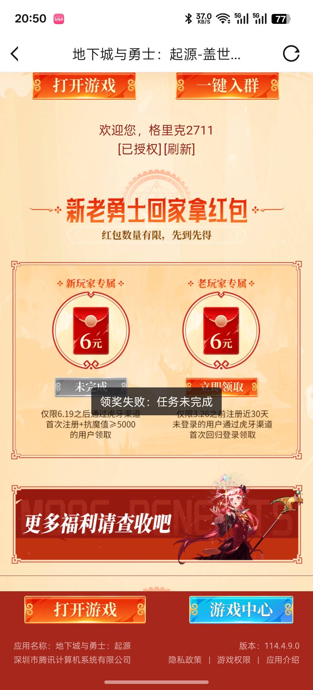 领新人怎么领啊，地下城，也不能更换绑定啊搞不懂

10 / 作者:知鸟2026 / 