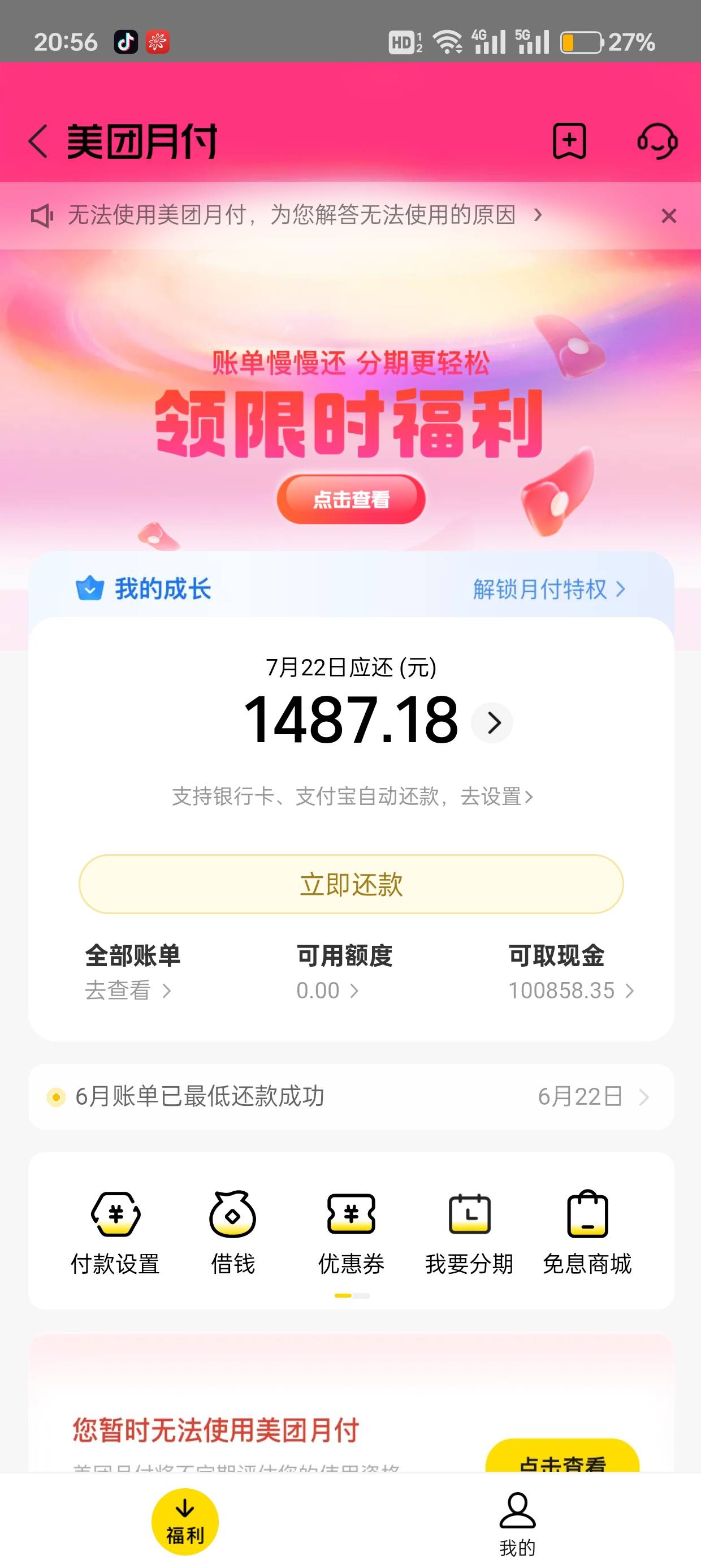 美团生活费，想着要不要借出来，又四万再用，待还得还差 17000.唉

14 / 作者:贷款555 / 