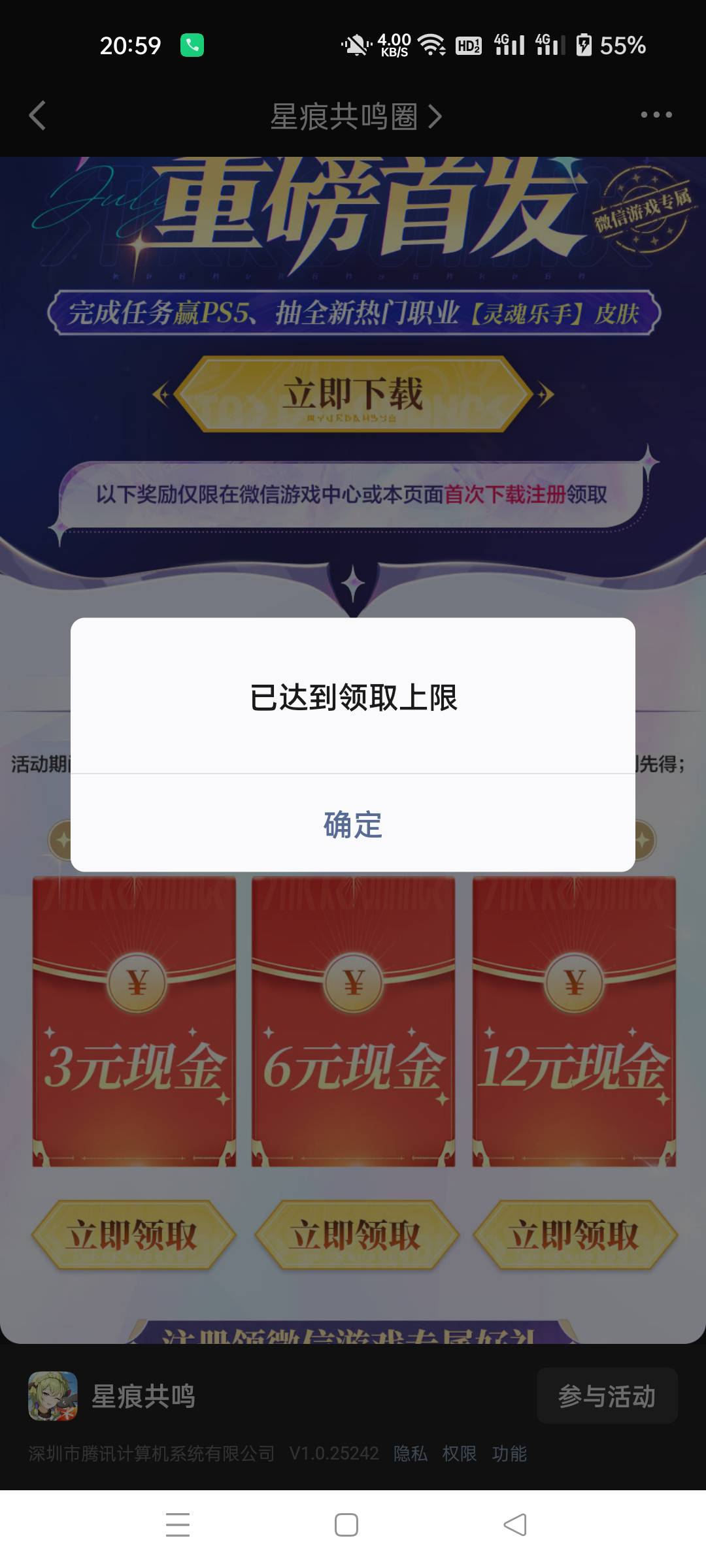 10级无了

36 / 作者:生蚝熟了 / 