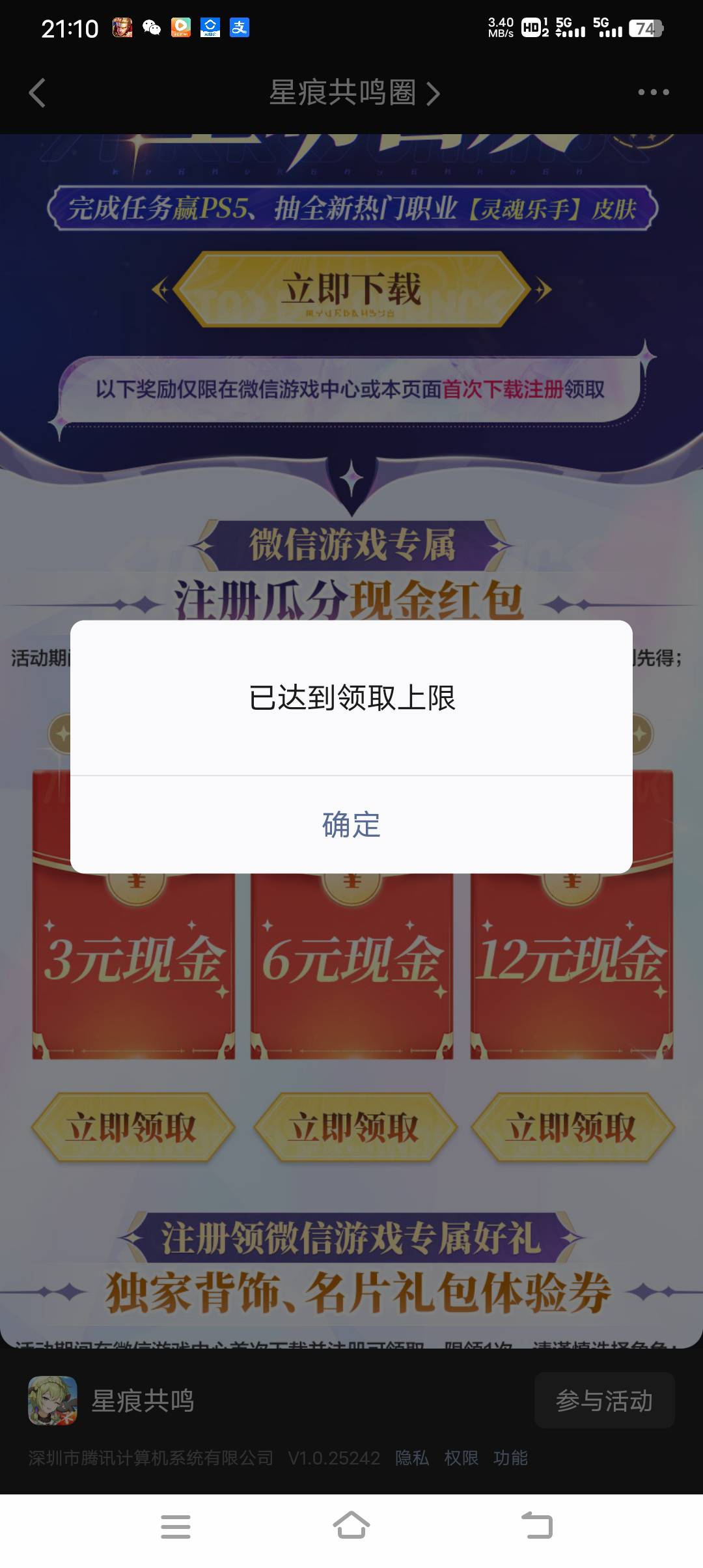 不玩了，没了，6万份领的真快啊，羊毛末世惨状啊。

59 / 作者:人力车夫 / 