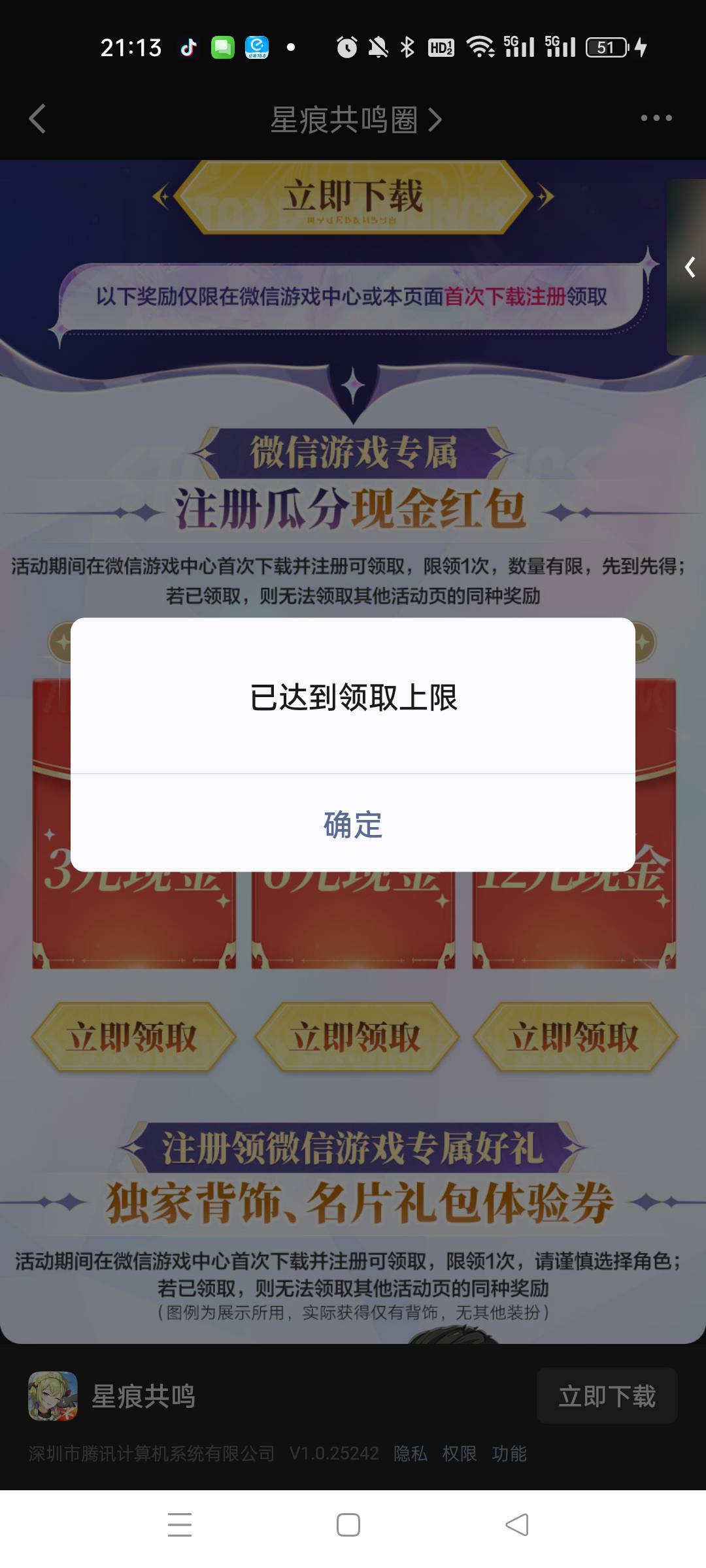 没包了？

52 / 作者:清妍 / 