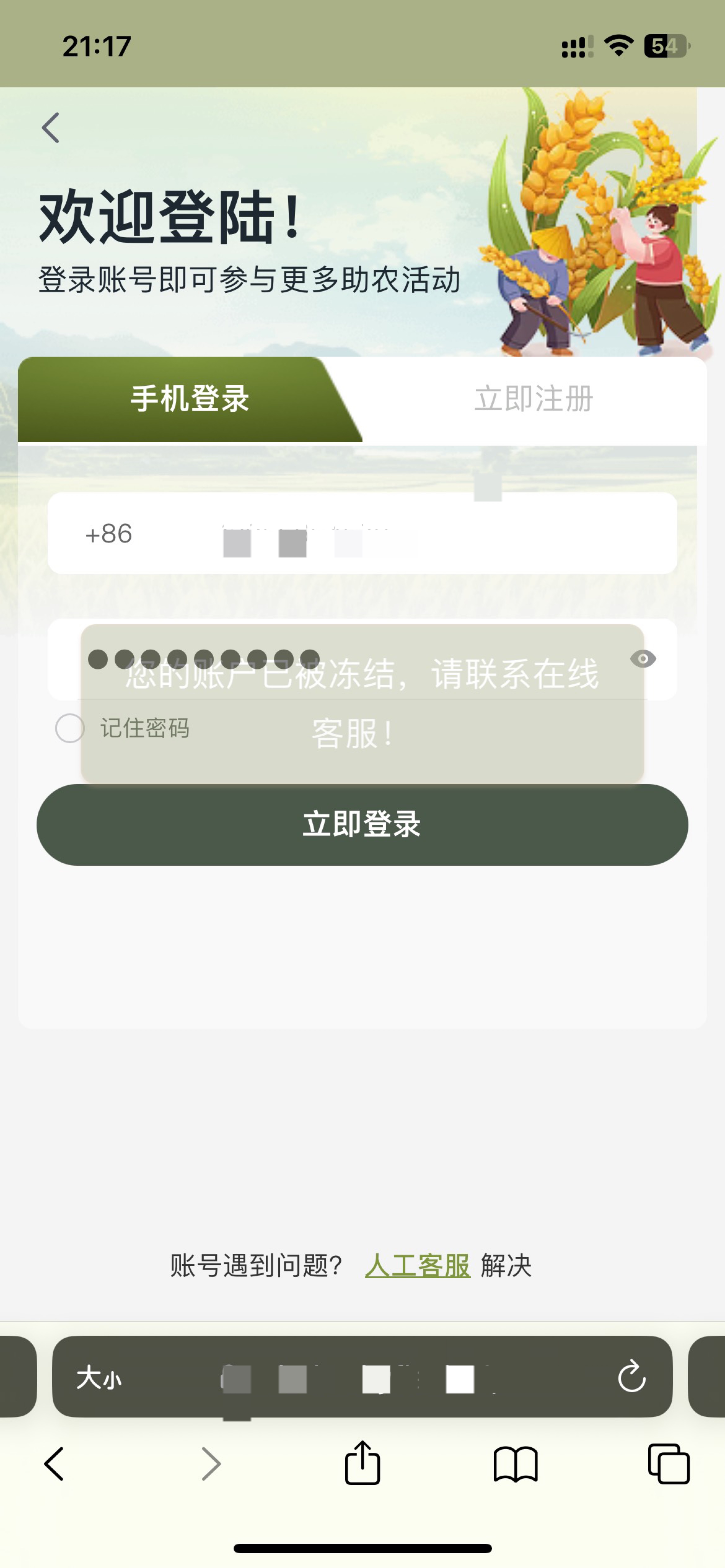 强哥昨天冻了我80多个号，今天又给我冻了10来个，哎没得玩了，今天是最后的几个同名了32 / 作者:联系客服改名 / 