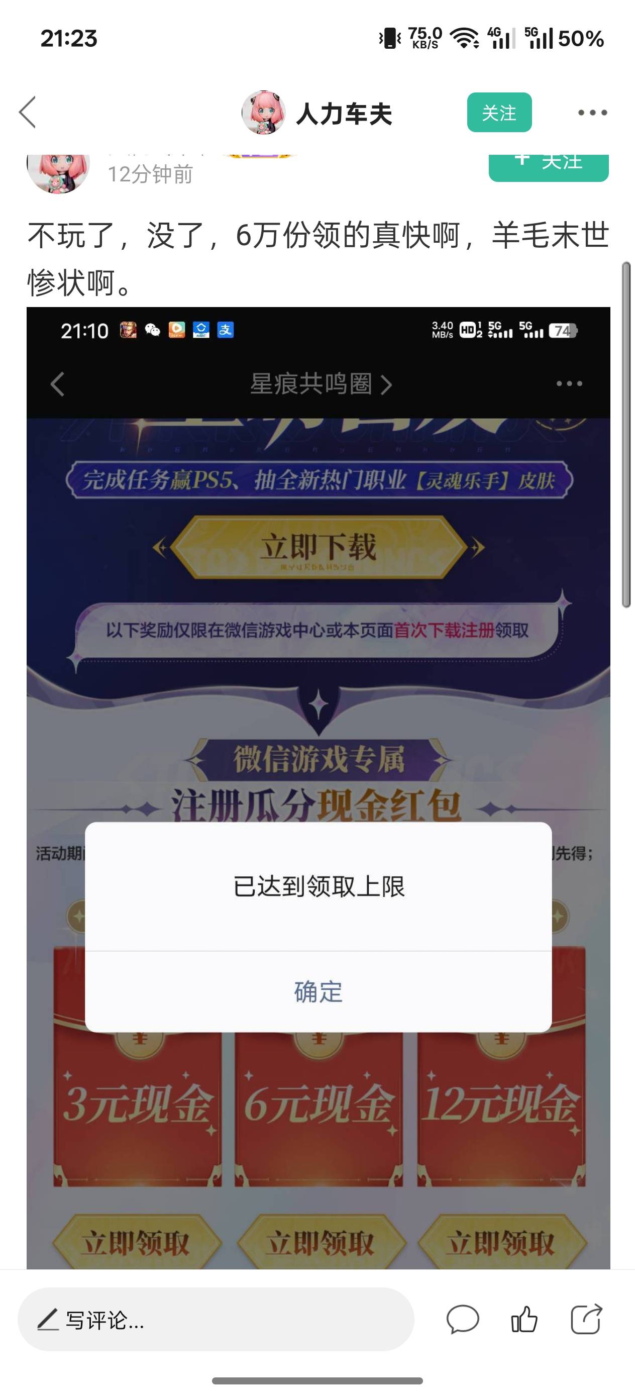 一个个不打不打 十级的不到一天就没了 笑死我了

57 / 作者:申请一个达不溜 / 