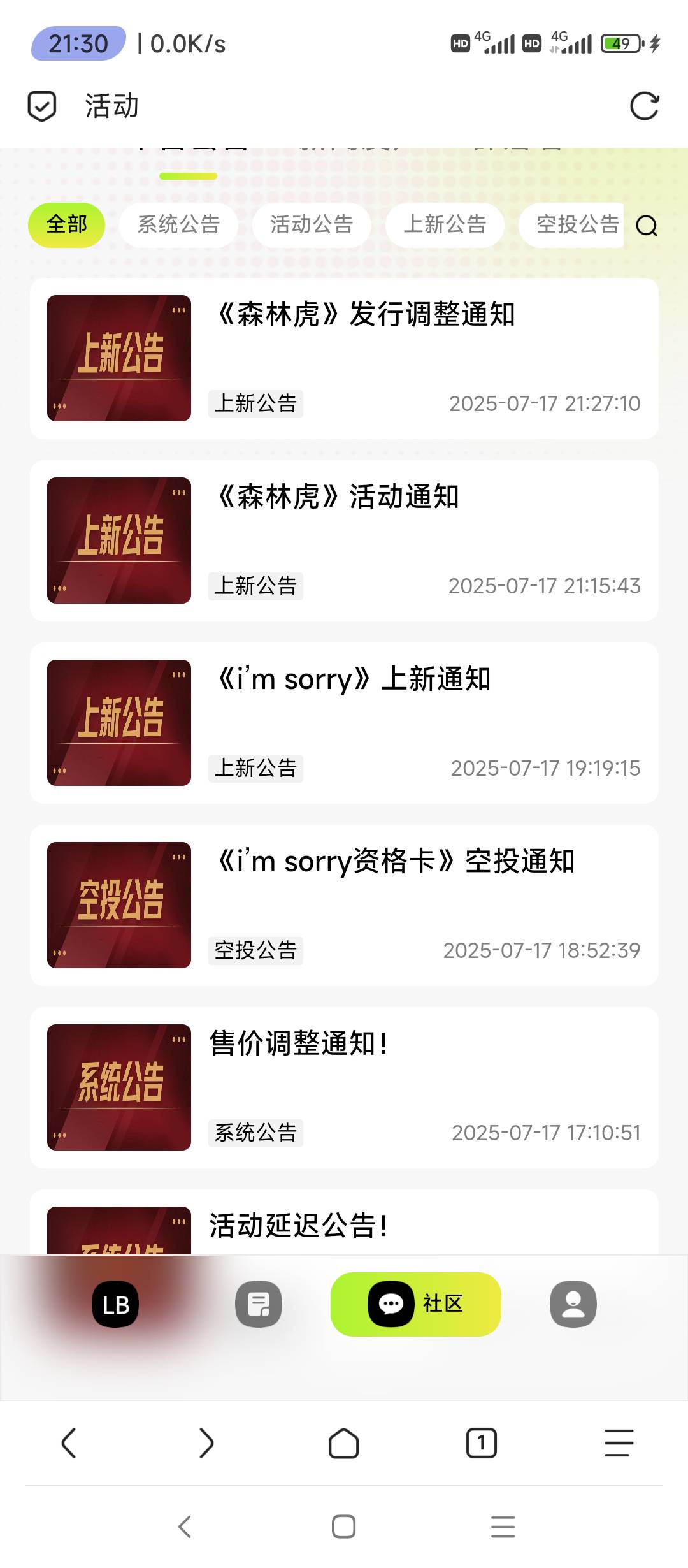 LBox从0元开始割给我看笑了，现在开台子的成本是多少？第二波开始再傻的韭菜也会发现28 / 作者:wsx9602 / 