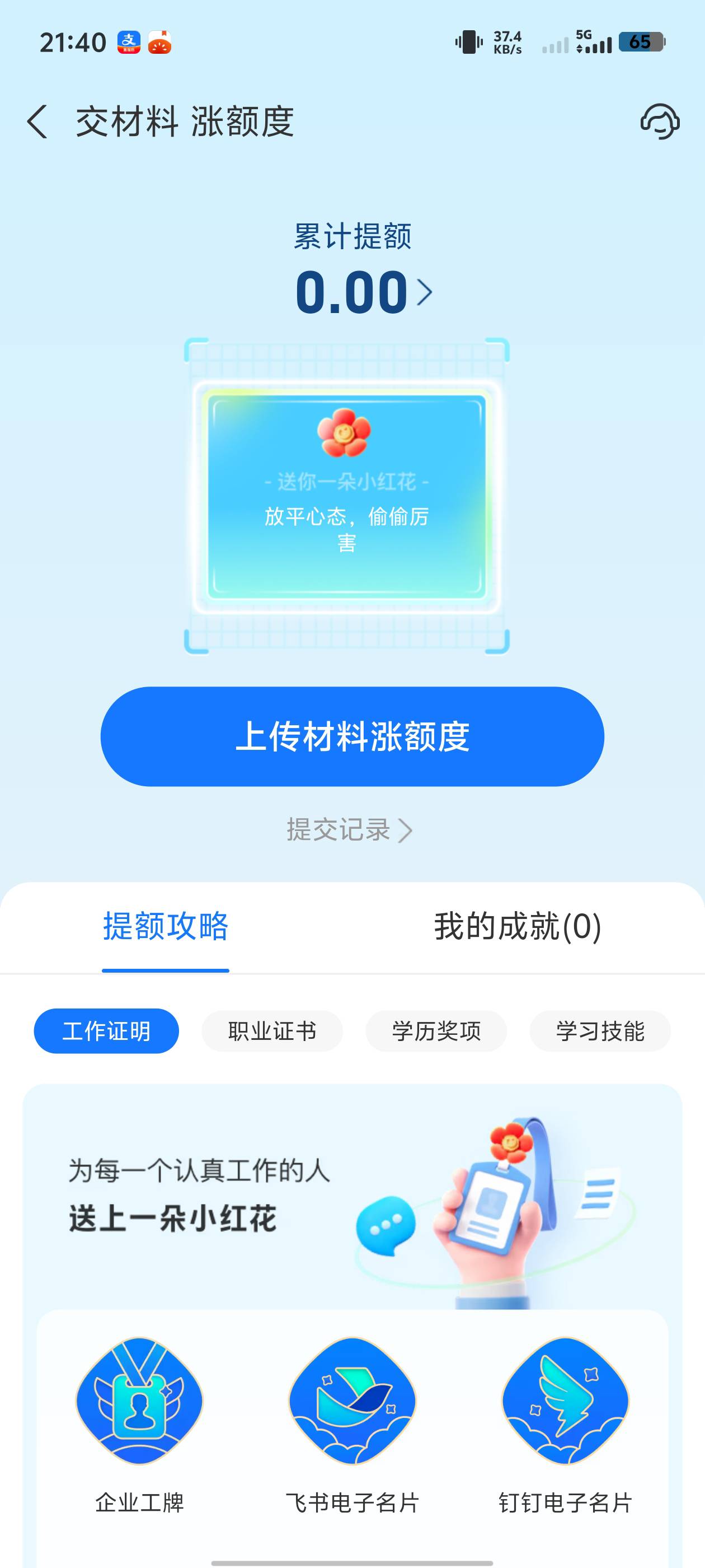 有没有老哥会p这个图

81 / 作者:灵峰空 / 