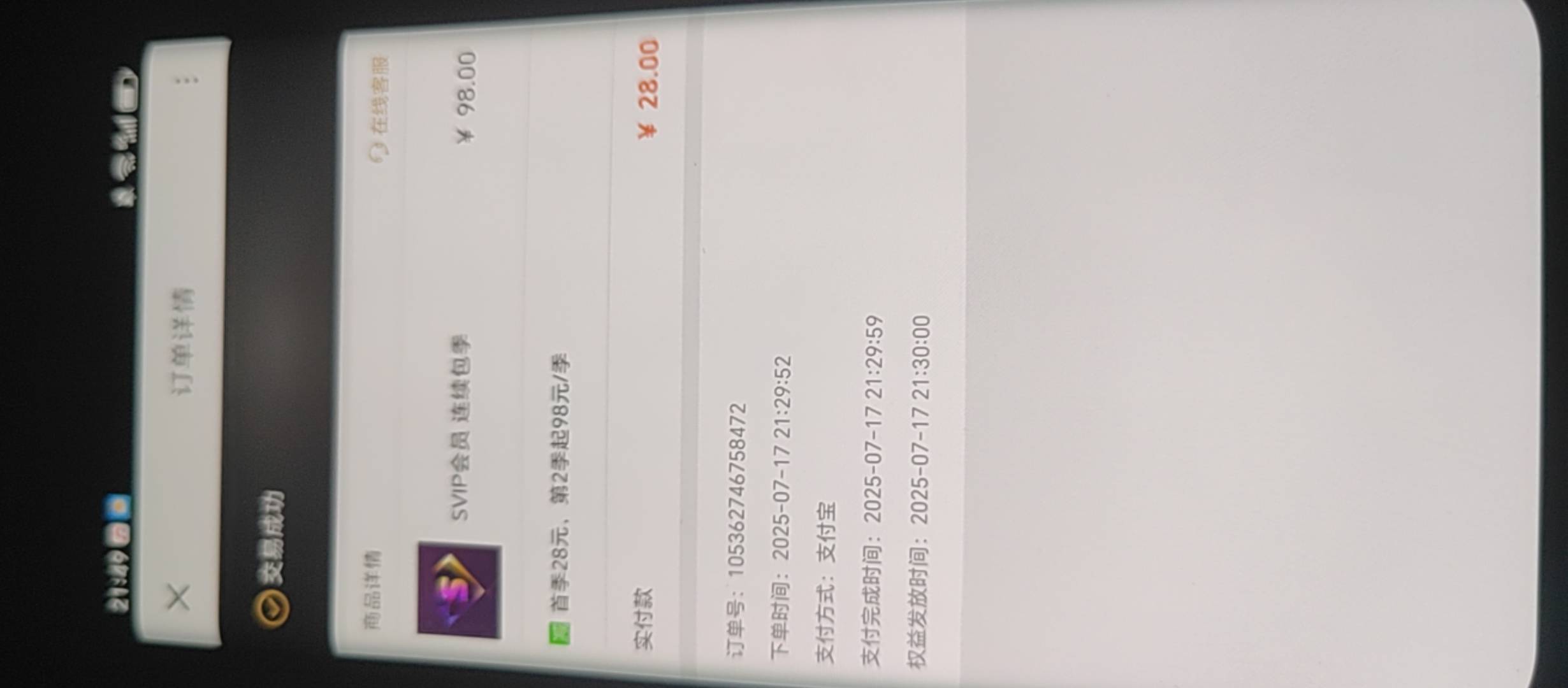 有老哥在闲鱼买过这种季卡优酷会员吗    到是到了，会不会掉，还要我手机验证码登陆搞70 / 作者:无冕之王 / 