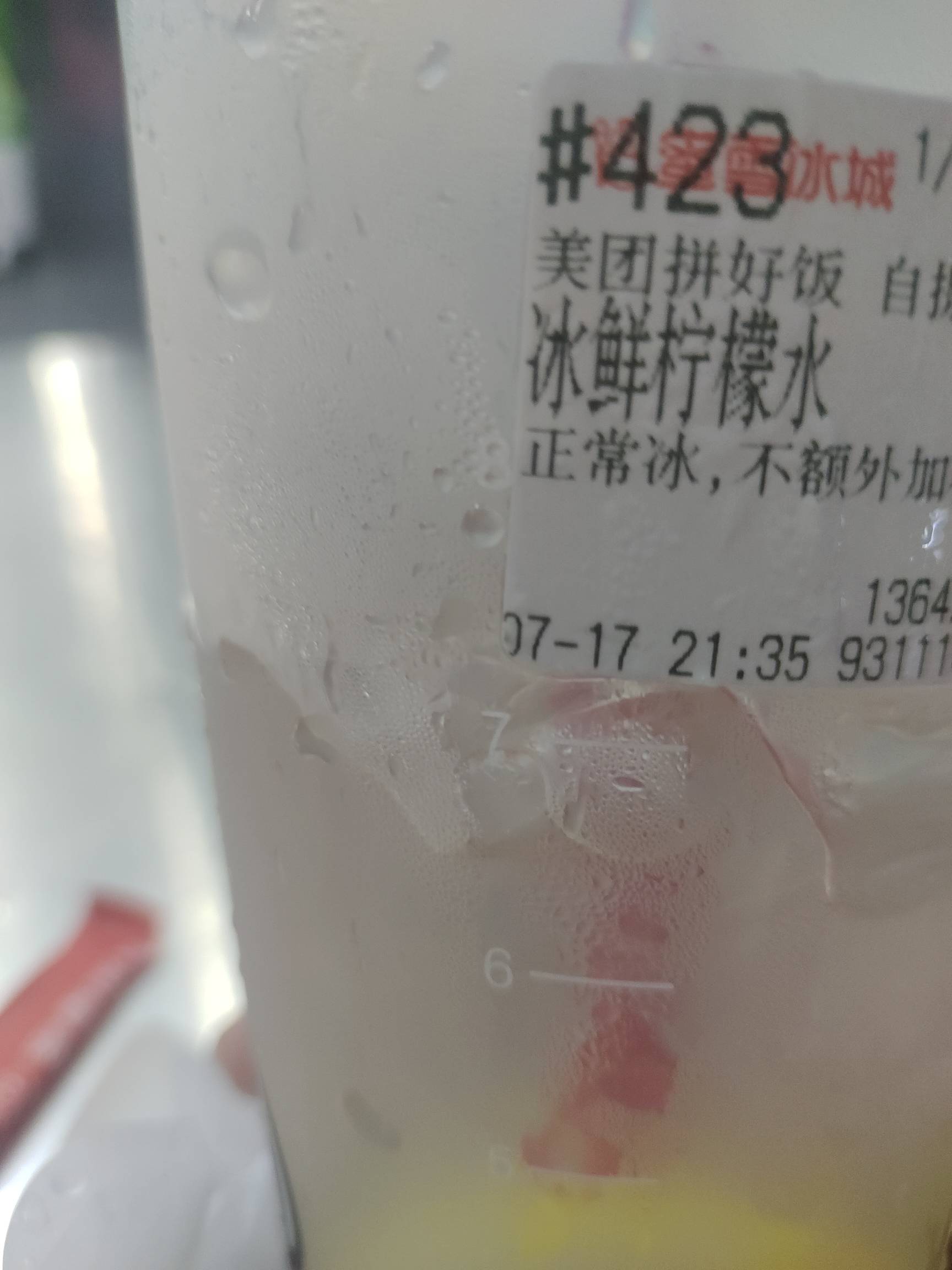 热的扛不住，花了2.5巨款买了个柠檬水喝喝

98 / 作者:扛不住了老哥们 / 