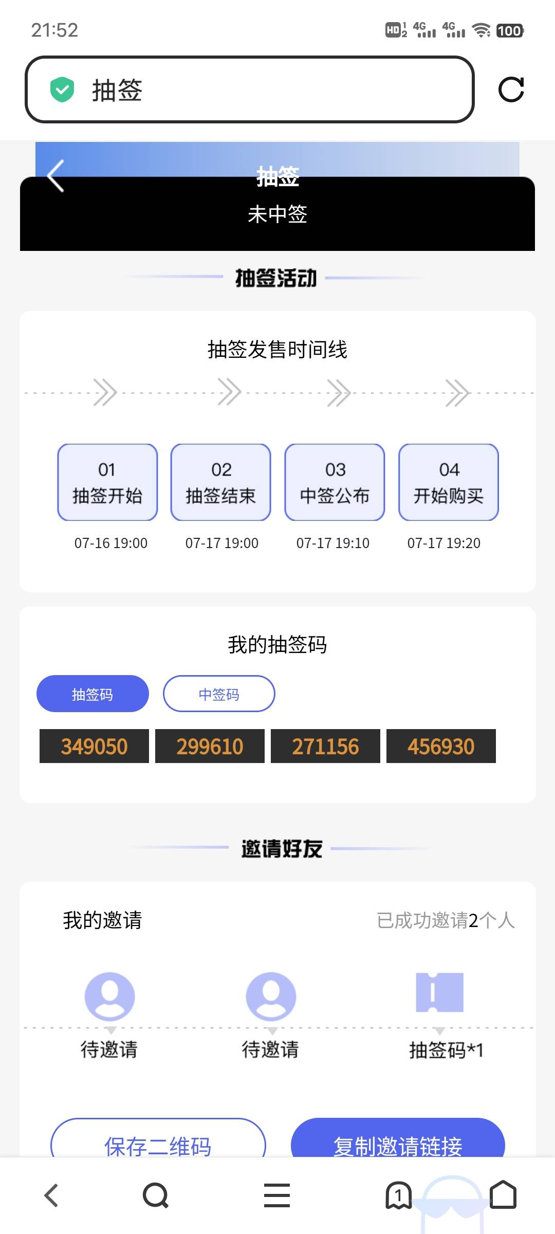 漫藏不会反申请吧，有四个抽签码，但是人数显示两个，你们的空投到了吗

64 / 作者:午夜听风 / 