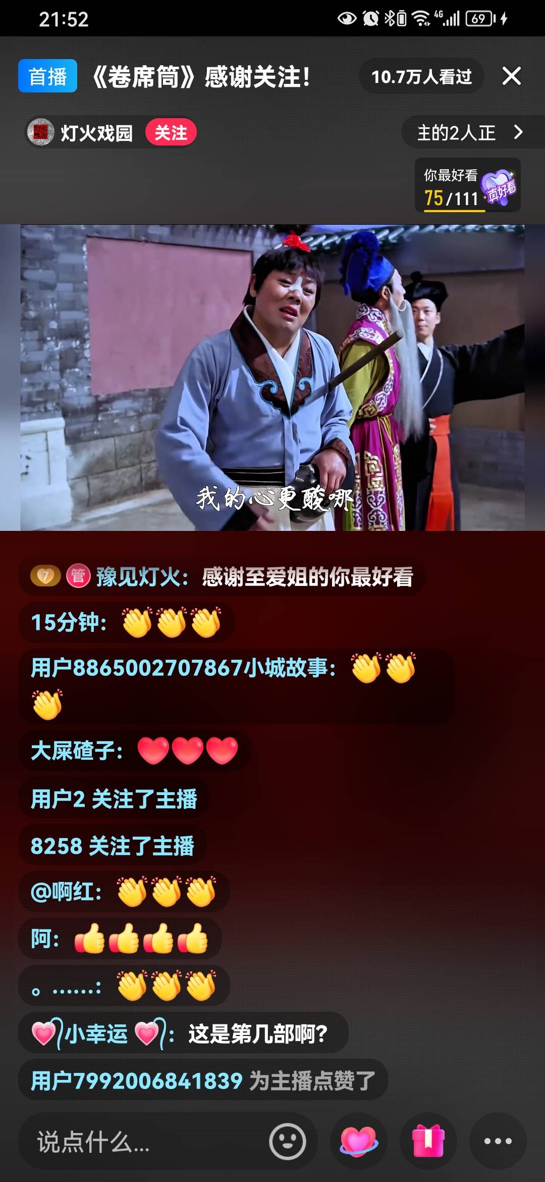 老哥们听戏了小仓娃，血脉觉醒越听越爱听

61 / 作者:ㅤㅤ浪子♡ / 