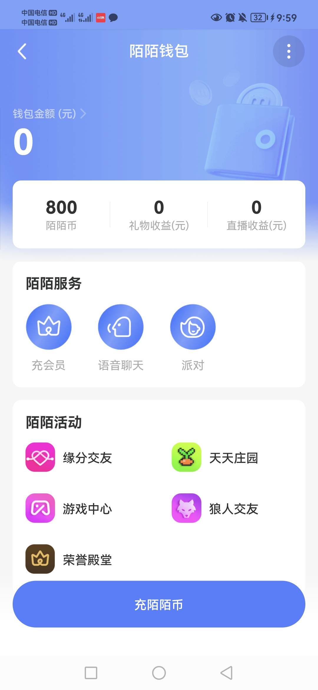 老哥们陌陌这种实名能解开吗，登录上来发现里面还有800陌陌币


41 / 作者:赣b佬！ / 
