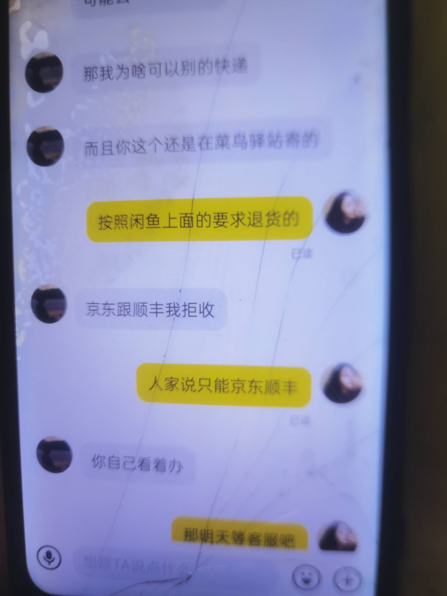 老哥们，买的二手手机。退货她说拒收！等客服介入！赢的机会大不大！

17 / 作者:6亿少女的梦 / 
