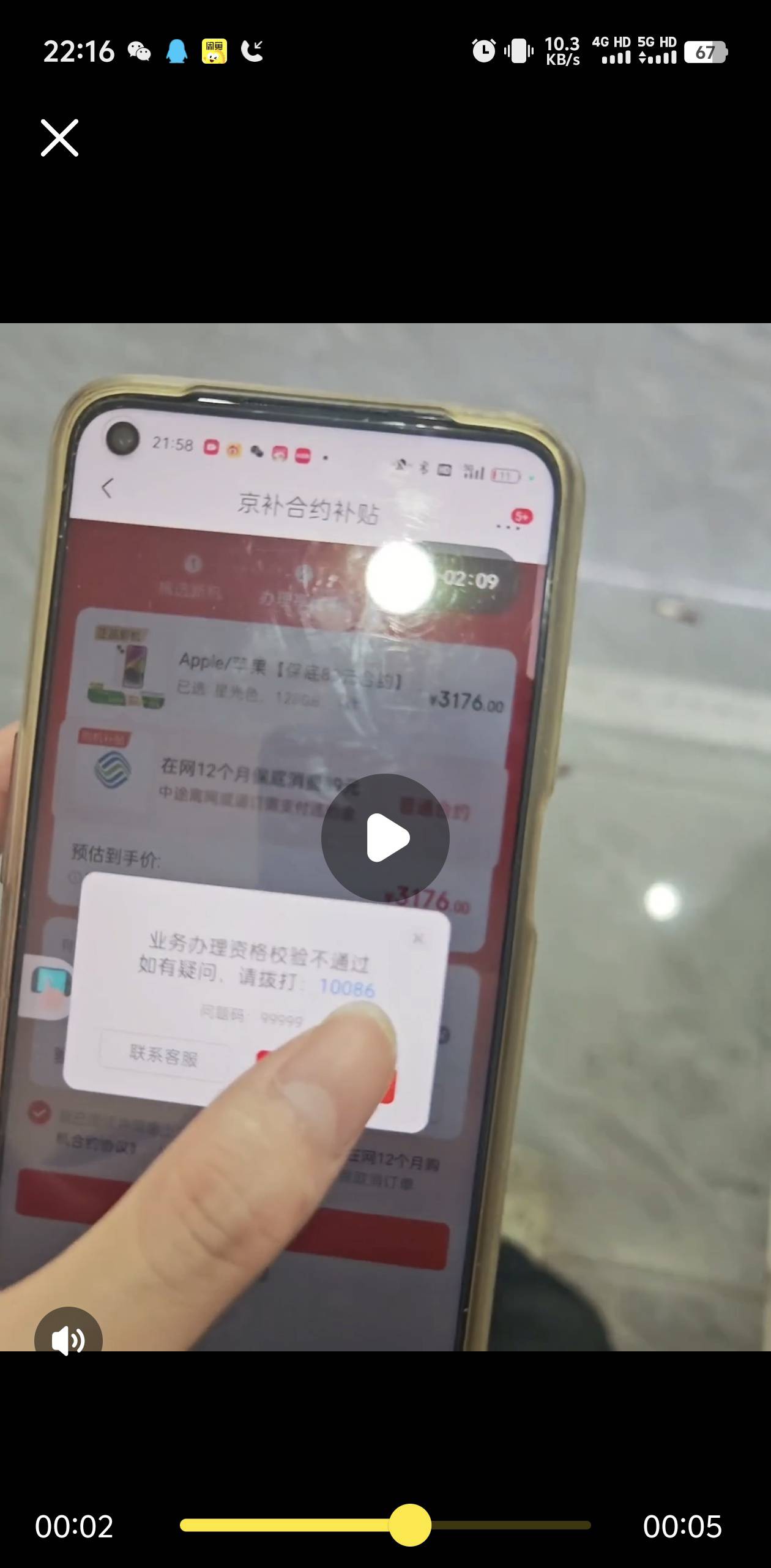 老哥们轻合约 这是我号码的问题吗

31 / 作者:小白白又白ya / 
