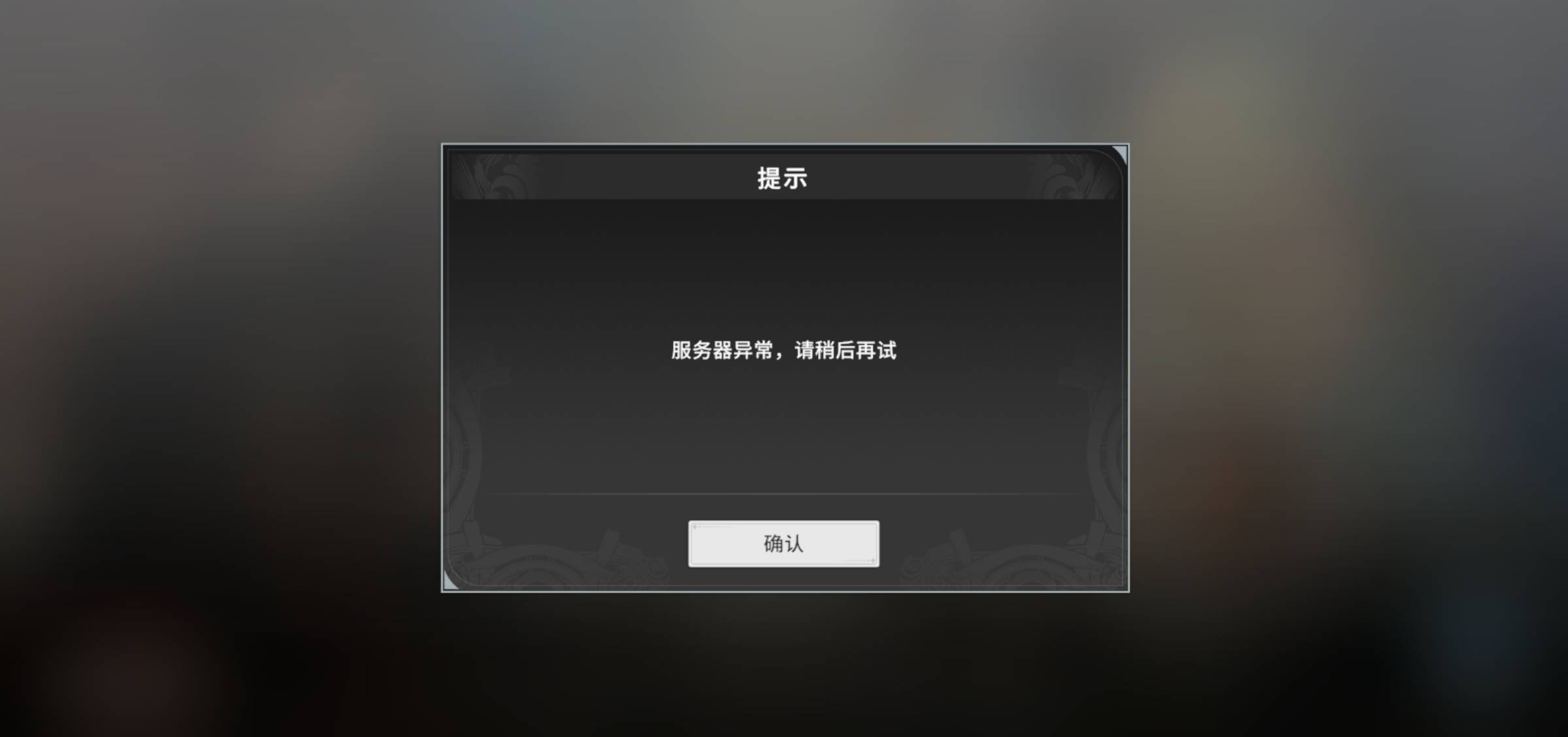 怎么不能玩了，刚下班到家才下载好

9 / 作者:ORZ迷彩 / 