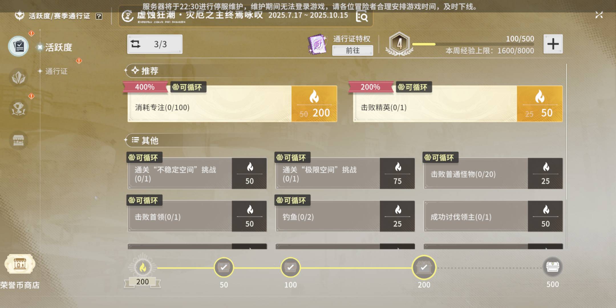 20级包还有。
吃了不是二次元的亏，要个游戏肝了半天，结果方法不对，努力白费。
跟着3 / 作者:势要领遍立减金 / 