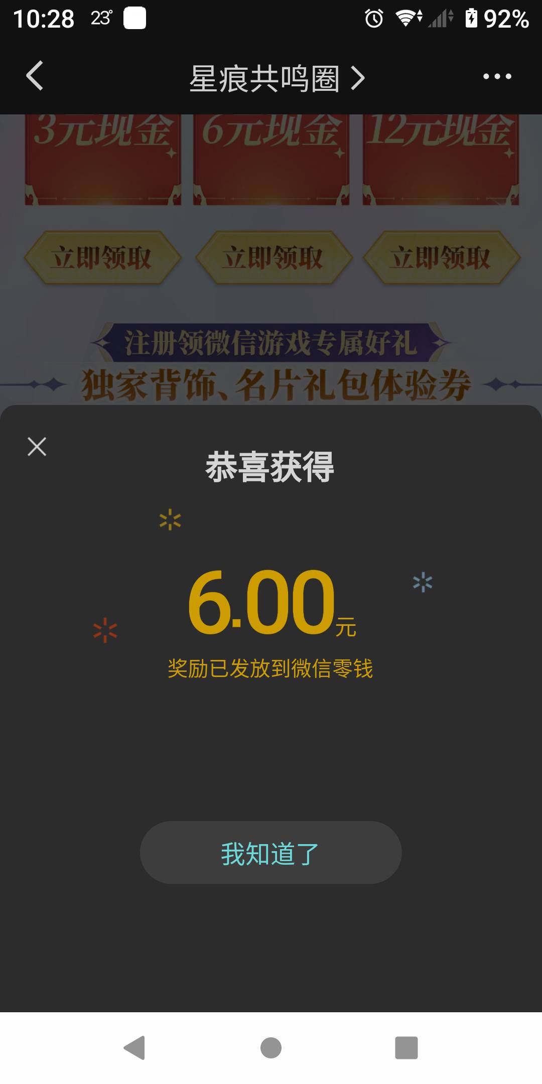 20级包还有。
吃了不是二次元的亏，要个游戏肝了半天，结果方法不对，努力白费。
跟着43 / 作者:势要领遍立减金 / 