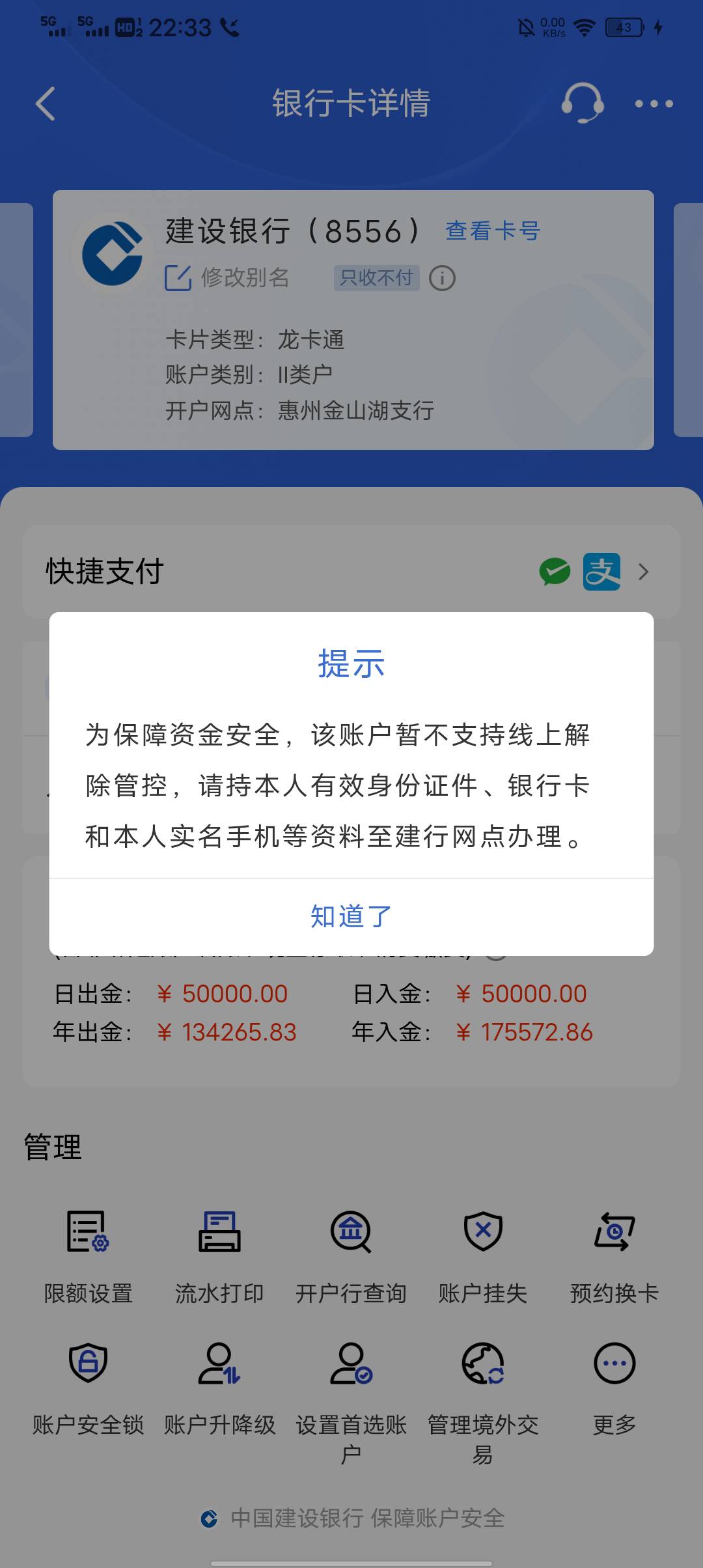 老哥们，建行只收不付，今天去网点，说要去开户行才能解，或者是提交流水交易证明，我52 / 作者:龙泽兮1 / 
