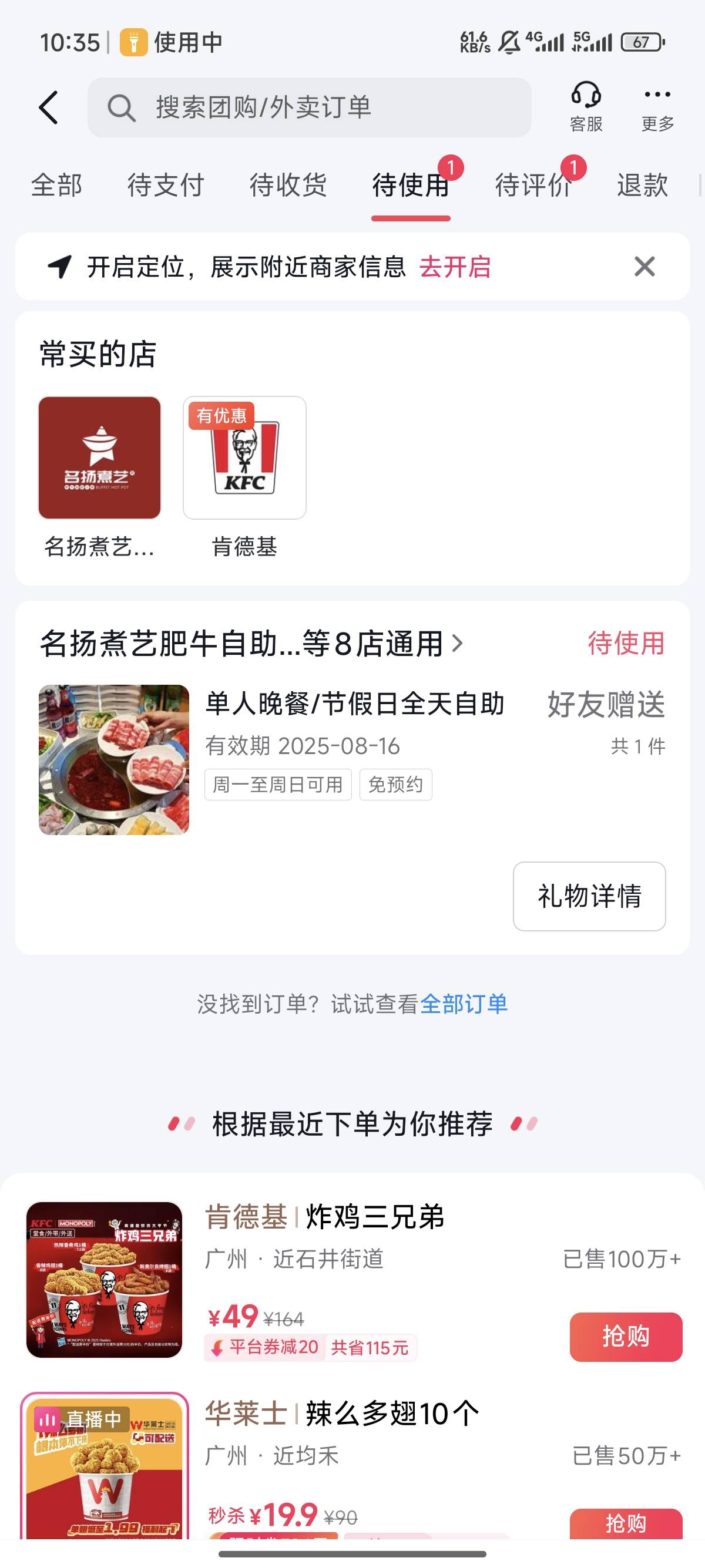 明天去吃自助火锅，第一次去吃。好激动

90 / 作者:天空的时候给我 / 