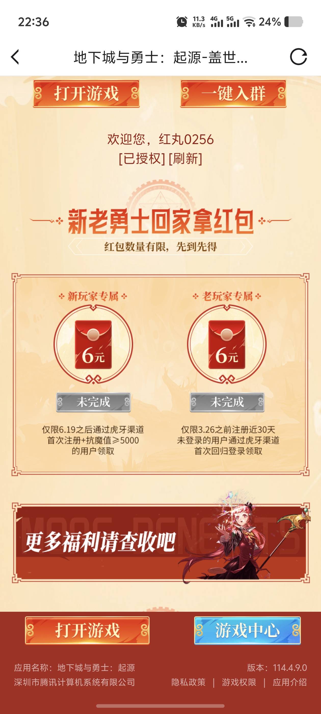虎牙还是领不了啊，同区创建了新角色

95 / 作者:迪图 / 