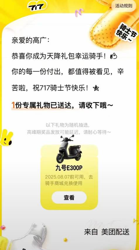 别处看到的，这是真的？？要是中了这不个把月不用跑外卖了

71 / 作者:五斗金库 / 