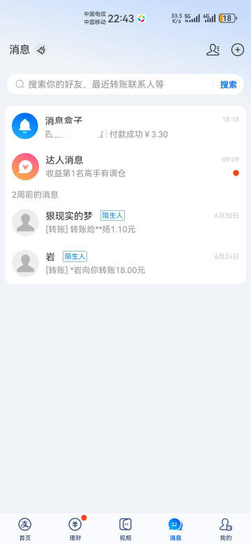 你们鸡富宝到了嘛？怎么都是YHK到的

9 / 作者:吼烦丶 / 