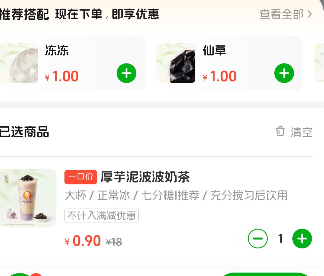 0.9的奶茶会不会加尿

11 / 作者:不知明的靓仔 / 