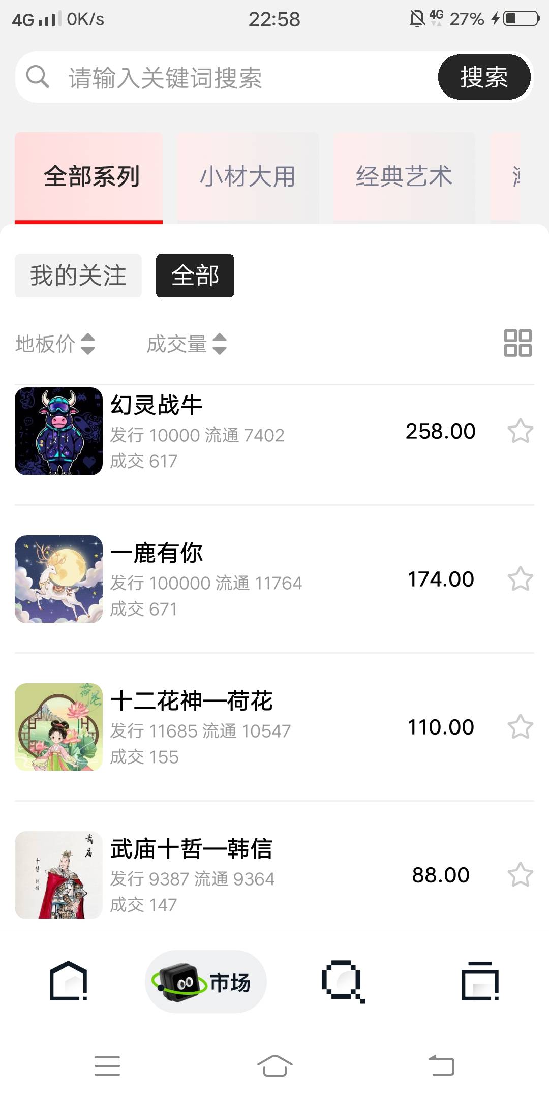 汇数通一天没了400，洗练洗个嘚儿，所有的藏品打骨折……

77 / 作者:嗯呢喃 / 