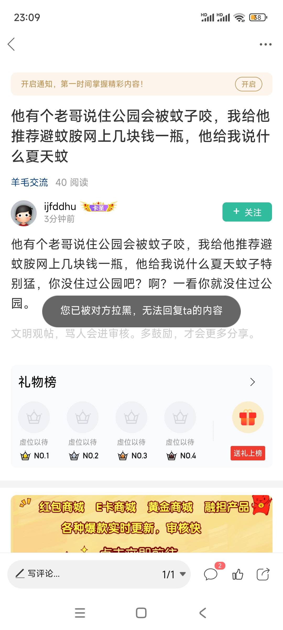 你拉黑我然后@我这这个操作真是绝了。甘拜下风，怕了

65 / 作者:周婕纶 / 