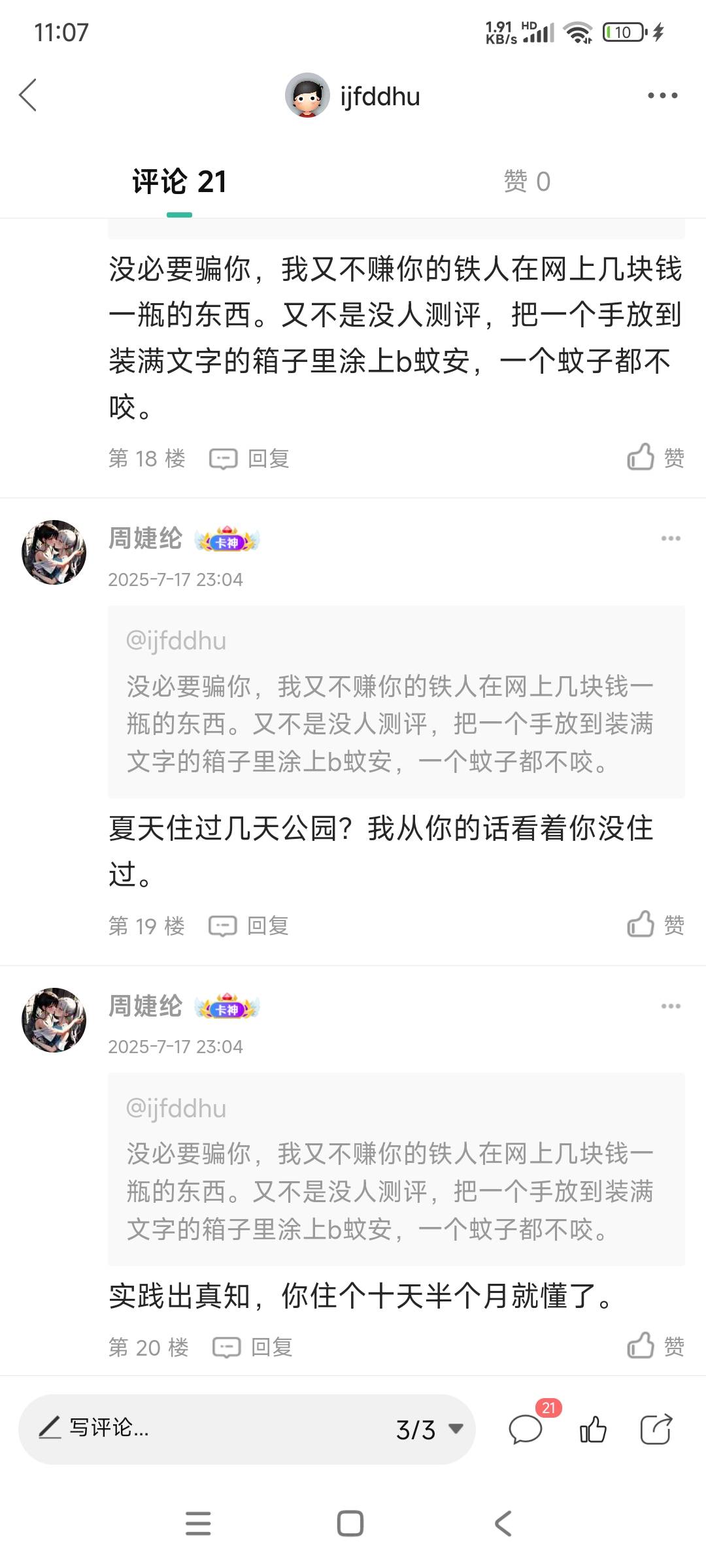 你拉黑我然后@我这这个操作真是绝了。甘拜下风，怕了

87 / 作者:ijfddhu / 