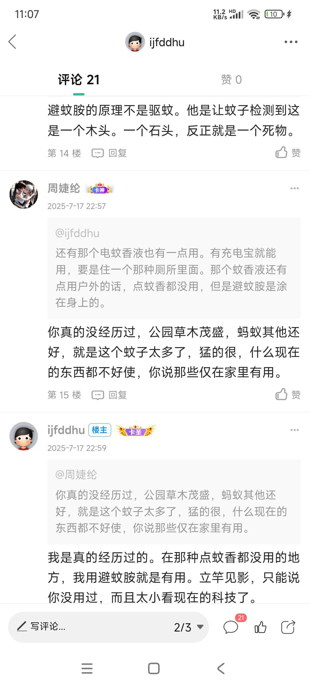 你拉黑我然后@我这这个操作真是绝了。甘拜下风，怕了

44 / 作者:ijfddhu / 