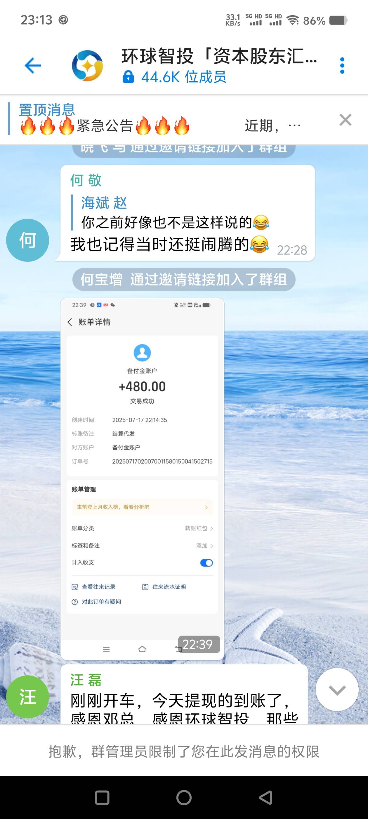 环环，群里面托发的也信？

54 / 作者:让我红了上岸吧 / 