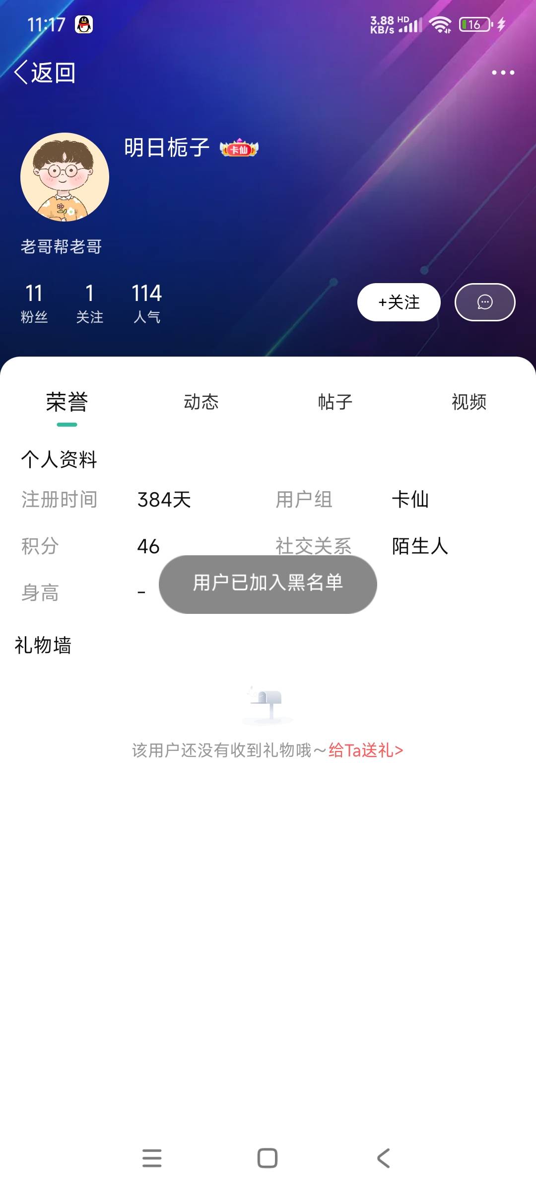 管理在不在？我要举报这个人开挂，给他拉黑了，过2分钟又能评论骂我@明日栀子 


29 / 作者:ijfddhu / 