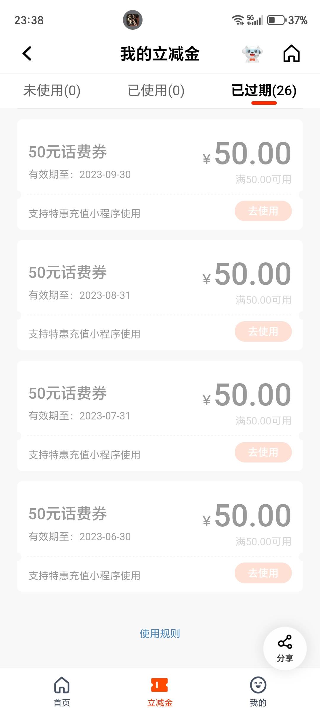 这是啥啊

55 / 作者:无奈啊人生 / 