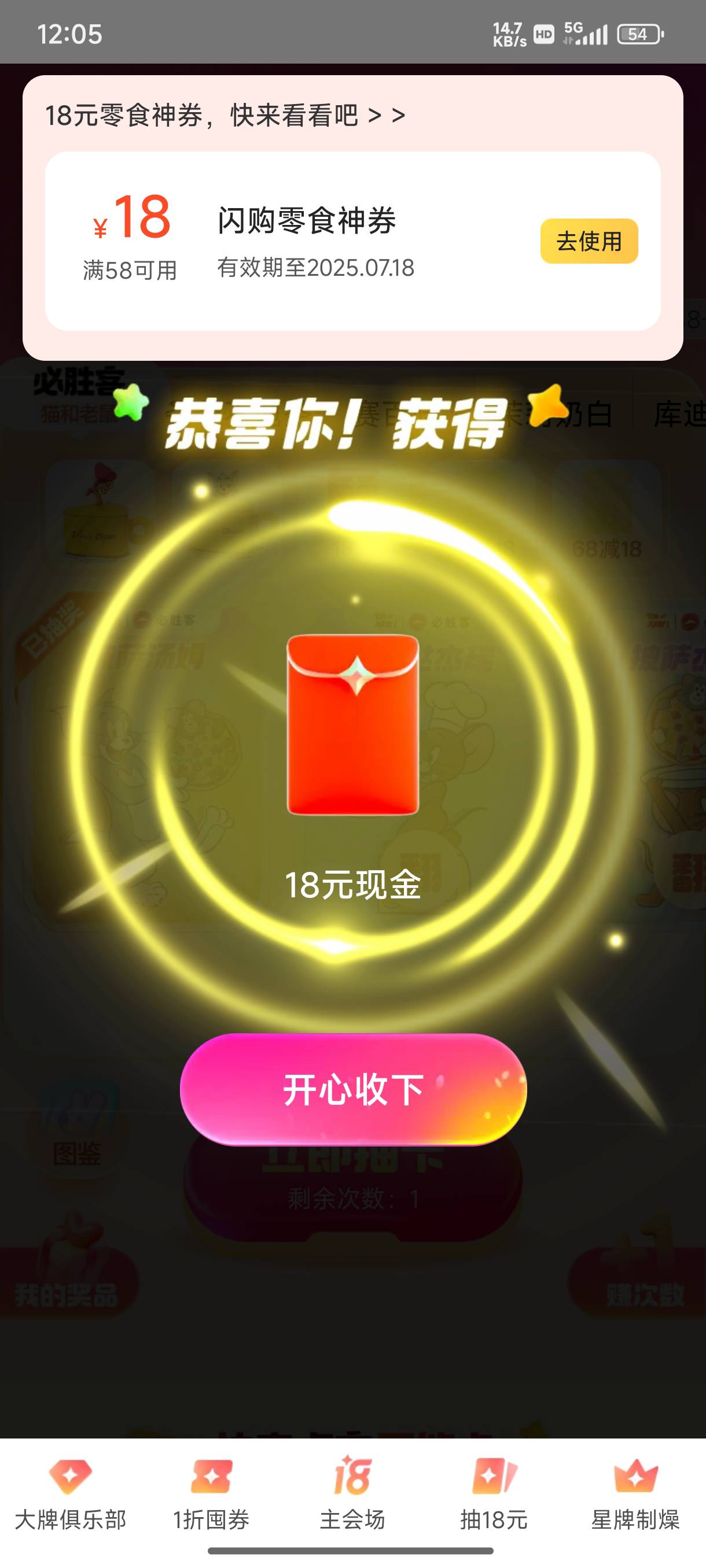 长城没中，还好美团中了

67 / 作者:缘深缘浅缘自薄 / 