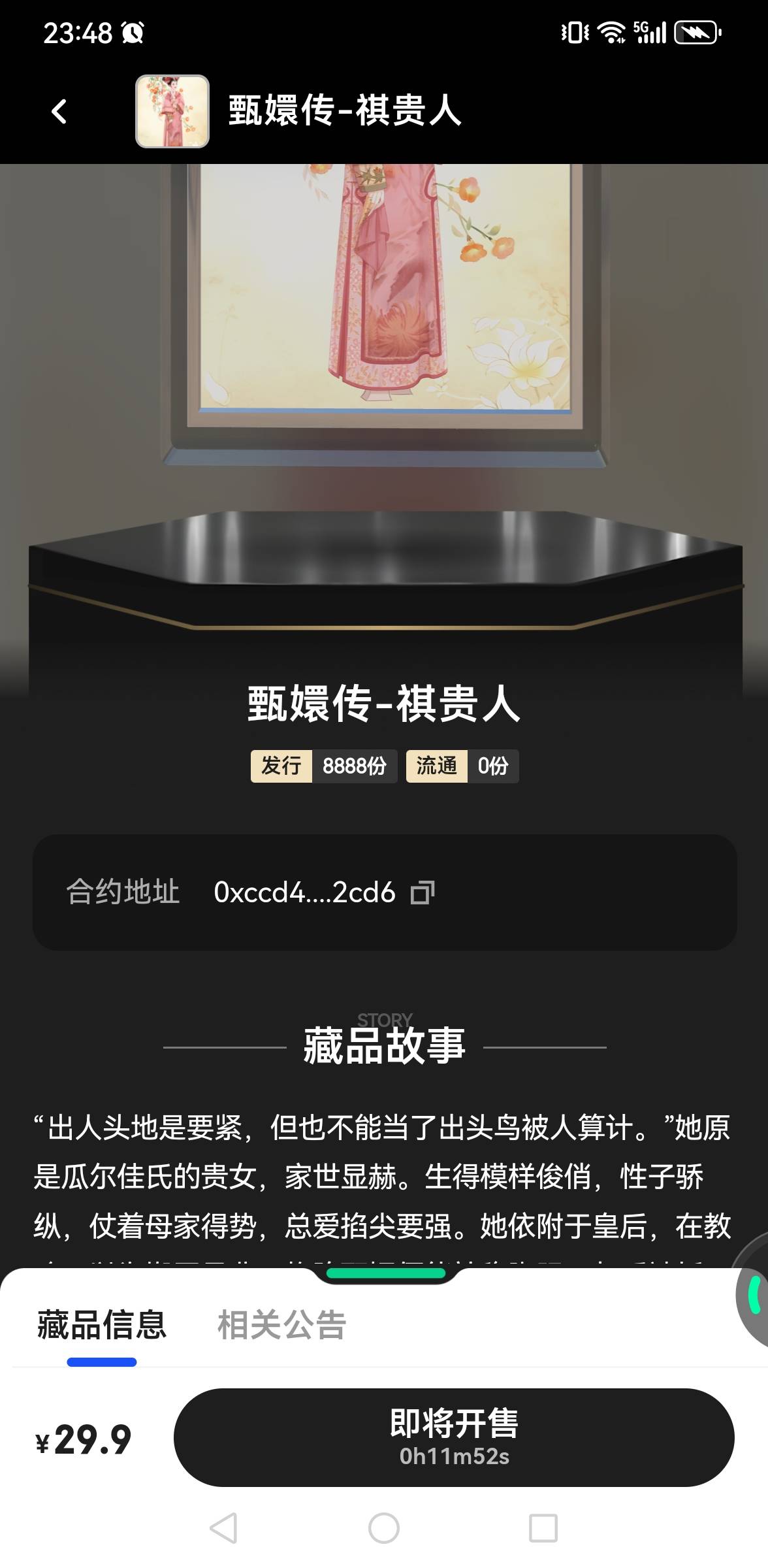 打卡，抢不到，永远

81 / 作者:风雨里起飞 / 