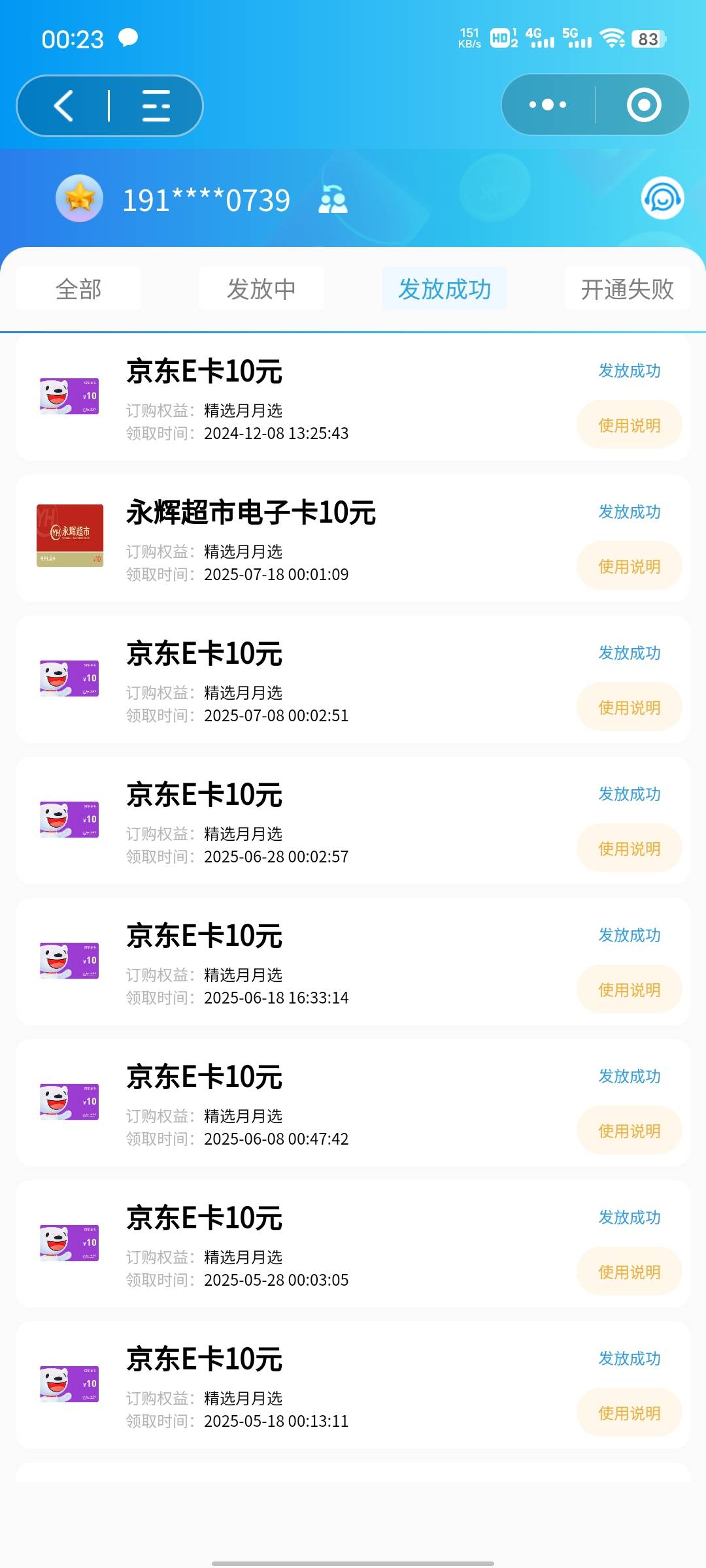 :)  没注意看，领了永辉  闲卡宝都不收了 血亏

3 / 作者:勤快星奋斗的小鹿 / 