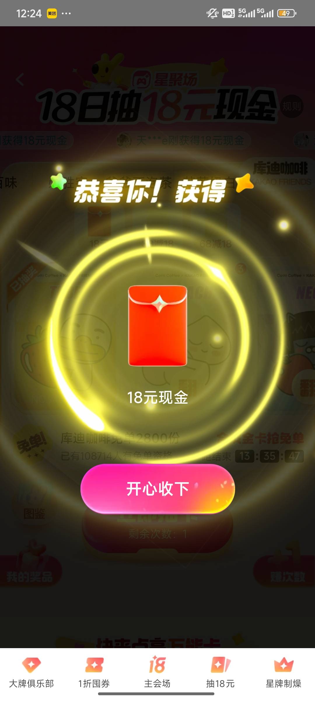 美团破零

83 / 作者:默多克 / 