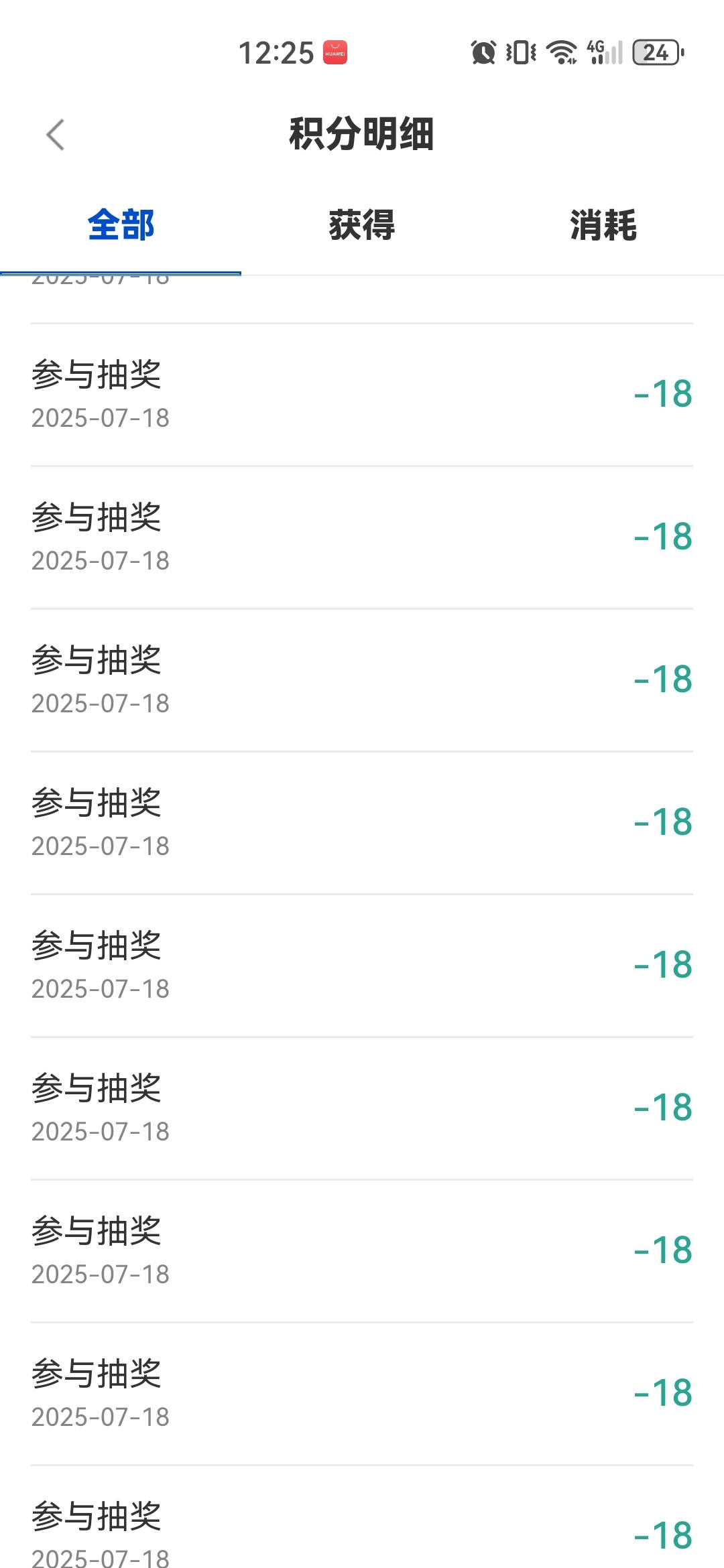 6



82 / 作者:A岁月静好a / 