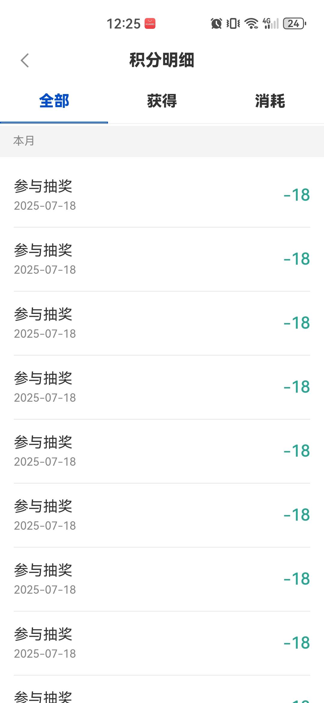 6



5 / 作者:A岁月静好a / 