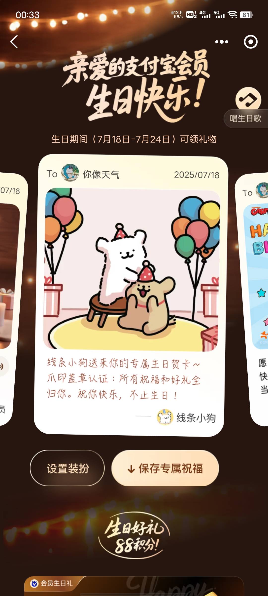 支付宝破零

94 / 作者:勤快星奋斗的小鹿 / 