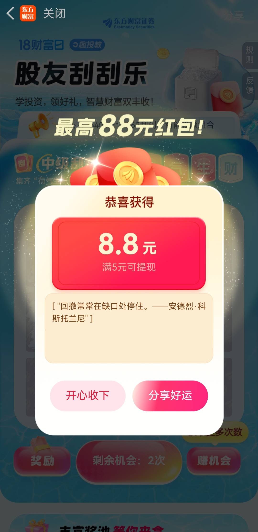 东财18财富日低保

96 / 作者:铁锅炖疣猪 / 