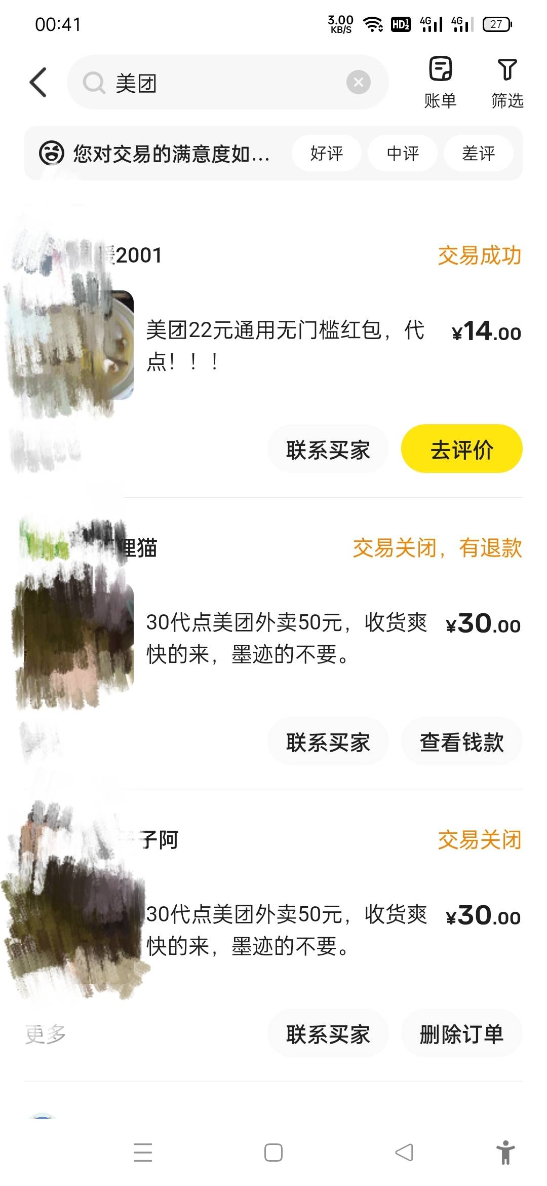24出张30美团直充有没有要的
99 / 作者:黄大少 / 