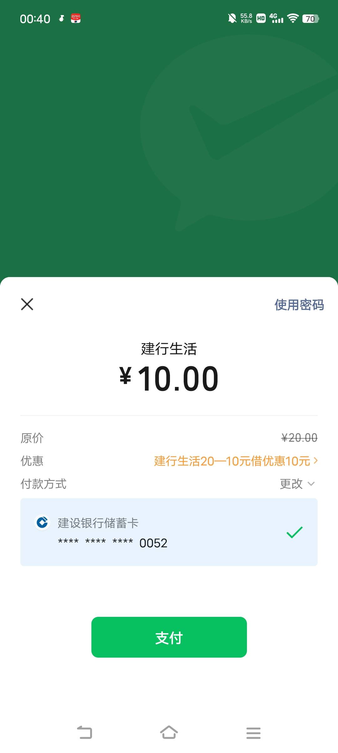 你们都说这张20-10的不能用。。。

86 / 作者:广东移动客服 / 