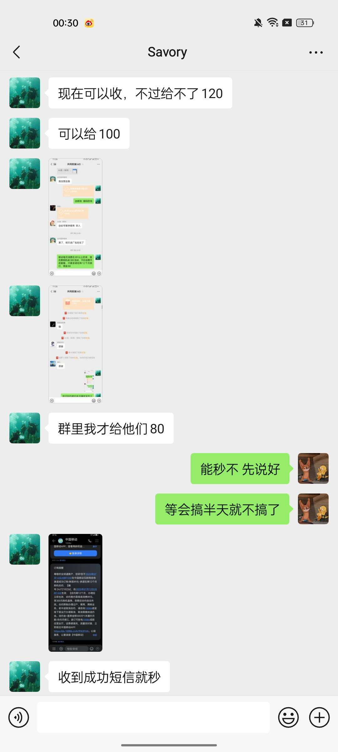 每日一贴 没睡觉的小伙伴 等我与骗子 卡农ID天选哥 的爱恨情仇 卡农我天选哥89就移动80 / 作者:木雁NAF / 