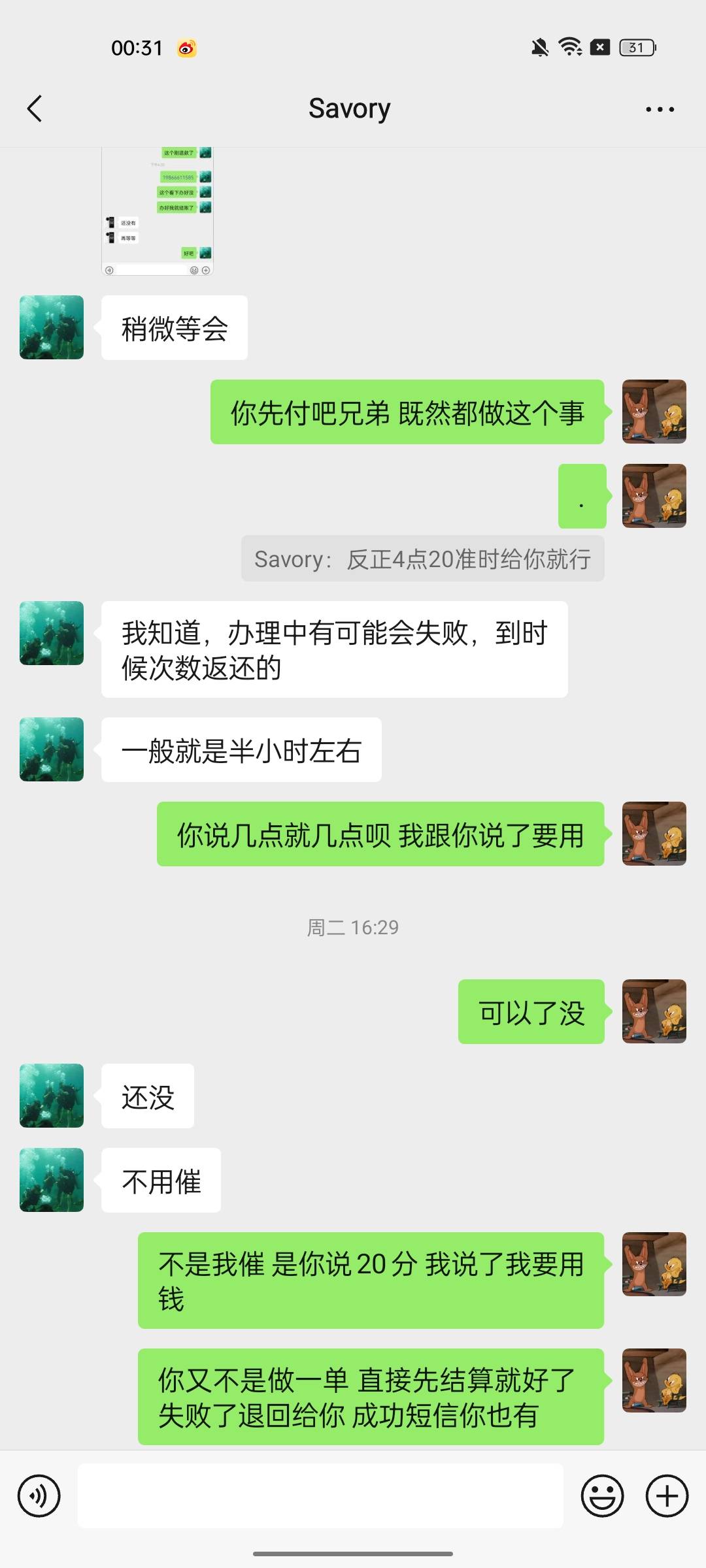 每日一贴 没睡觉的小伙伴 等我与骗子 卡农ID天选哥 的爱恨情仇 卡农我天选哥89就移动40 / 作者:木雁NAF / 