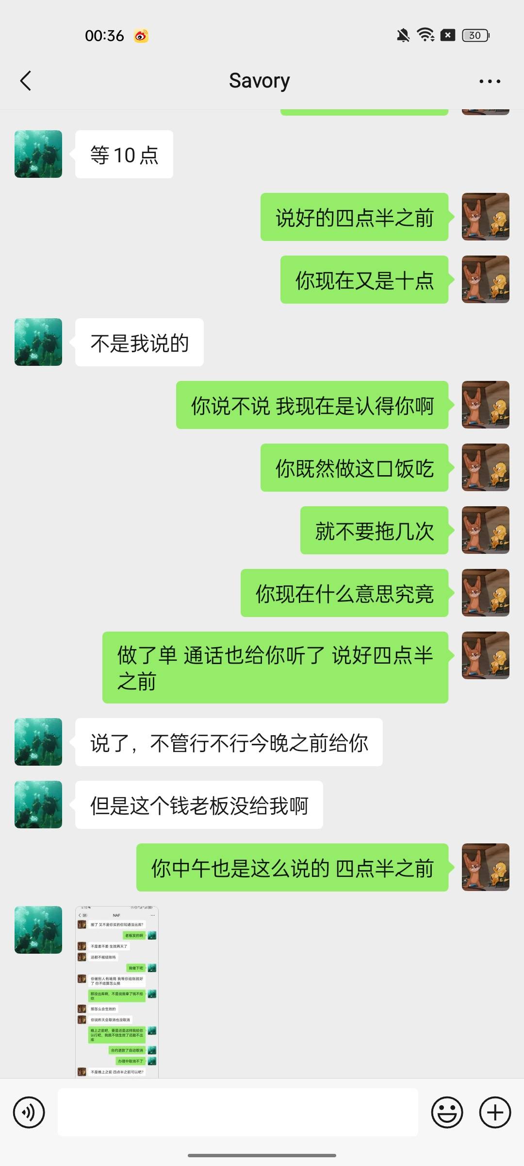 每日一贴 没睡觉的小伙伴 等我与骗子 卡农ID天选哥 的爱恨情仇 卡农我天选哥89就移动77 / 作者:木雁NAF / 