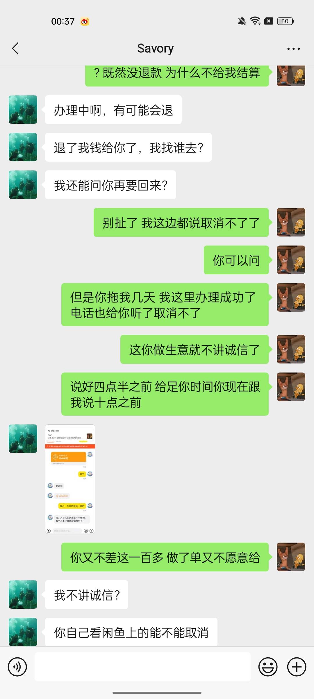 每日一贴 没睡觉的小伙伴 等我与骗子 卡农ID天选哥 的爱恨情仇 卡农我天选哥89就移动28 / 作者:木雁NAF / 