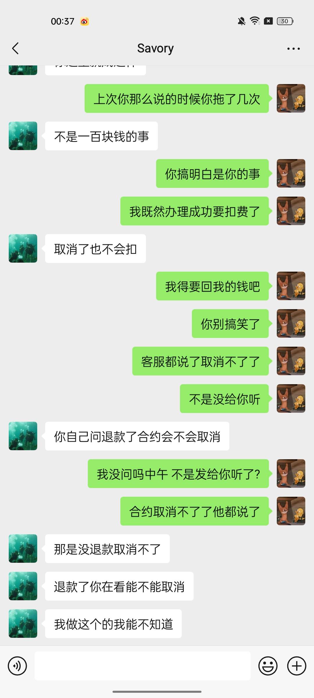 每日一贴 没睡觉的小伙伴 等我与骗子 卡农ID天选哥 的爱恨情仇 卡农我天选哥89就移动79 / 作者:木雁NAF / 