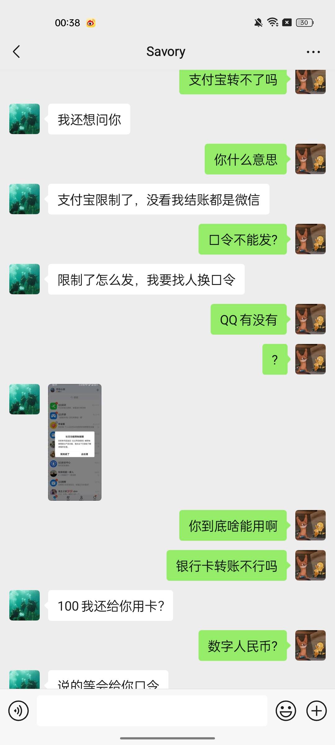 每日一贴 没睡觉的小伙伴 等我与骗子 卡农ID天选哥 的爱恨情仇 卡农我天选哥89就移动80 / 作者:木雁NAF / 
