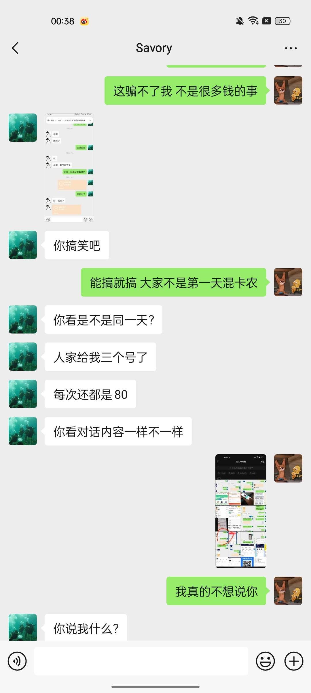 每日一贴 没睡觉的小伙伴 等我与骗子 卡农ID天选哥 的爱恨情仇 卡农我天选哥89就移动88 / 作者:木雁NAF / 